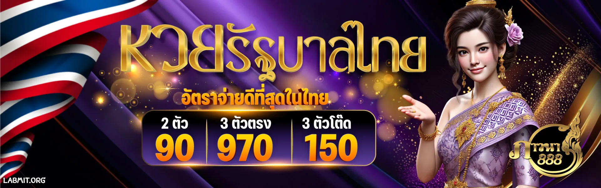 ภาวนา888